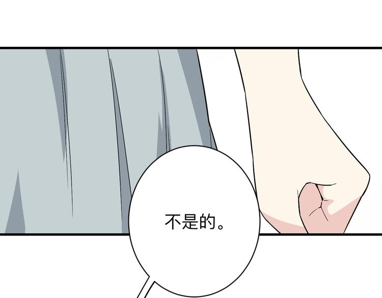 《三界淘宝店》漫画最新章节第205话 人靠衣服马靠鞍免费下拉式在线观看章节第【100】张图片