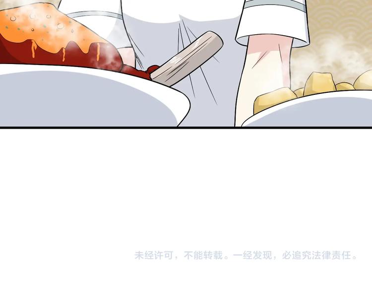 《三界淘宝店》漫画最新章节第205话 人靠衣服马靠鞍免费下拉式在线观看章节第【125】张图片