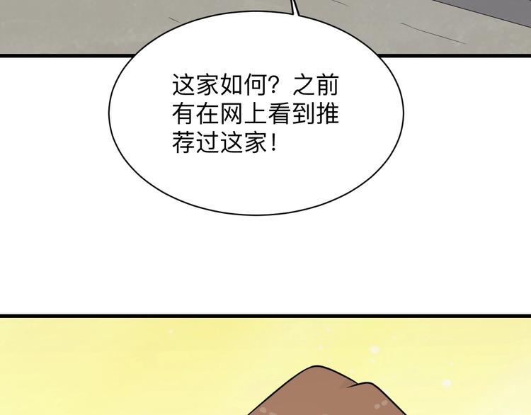 《三界淘宝店》漫画最新章节第205话 人靠衣服马靠鞍免费下拉式在线观看章节第【31】张图片