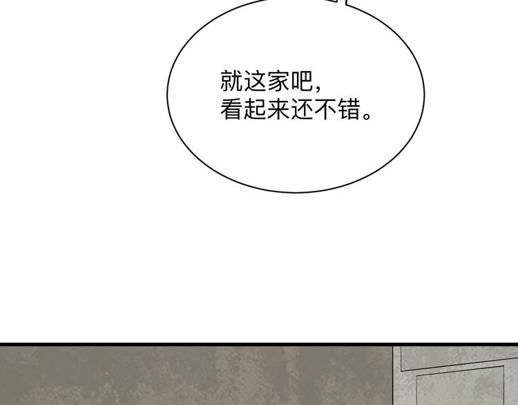 《三界淘宝店》漫画最新章节第205话 人靠衣服马靠鞍免费下拉式在线观看章节第【33】张图片