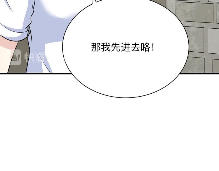 《三界淘宝店》漫画最新章节第205话 人靠衣服马靠鞍免费下拉式在线观看章节第【35】张图片