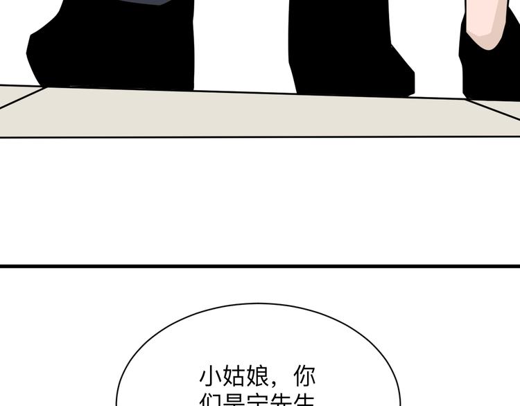 《三界淘宝店》漫画最新章节第205话 人靠衣服马靠鞍免费下拉式在线观看章节第【82】张图片