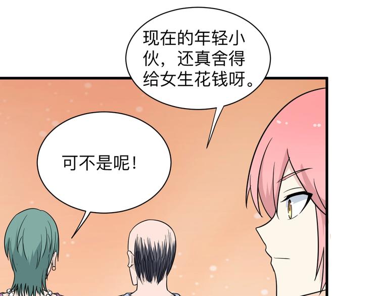 《三界淘宝店》漫画最新章节第205话 人靠衣服马靠鞍免费下拉式在线观看章节第【87】张图片