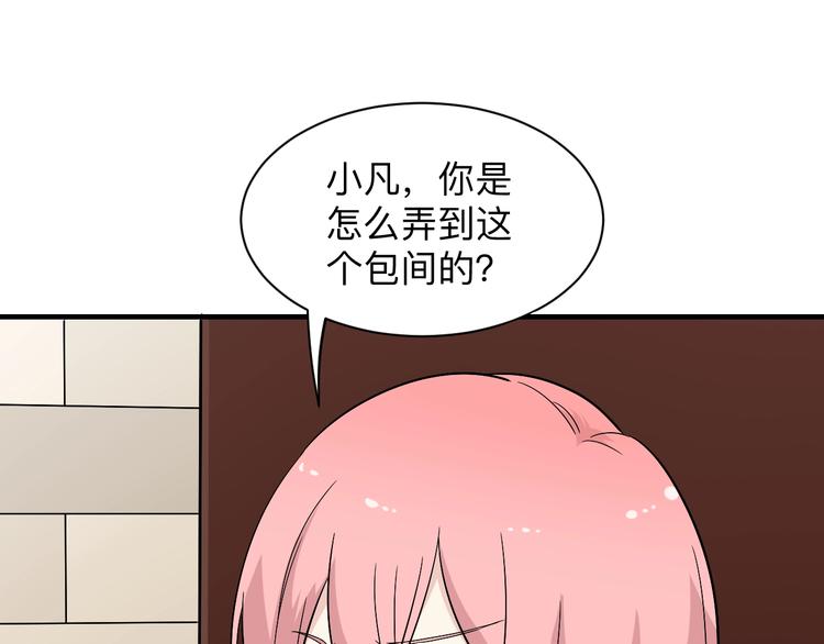 《三界淘宝店》漫画最新章节第205话 人靠衣服马靠鞍免费下拉式在线观看章节第【96】张图片