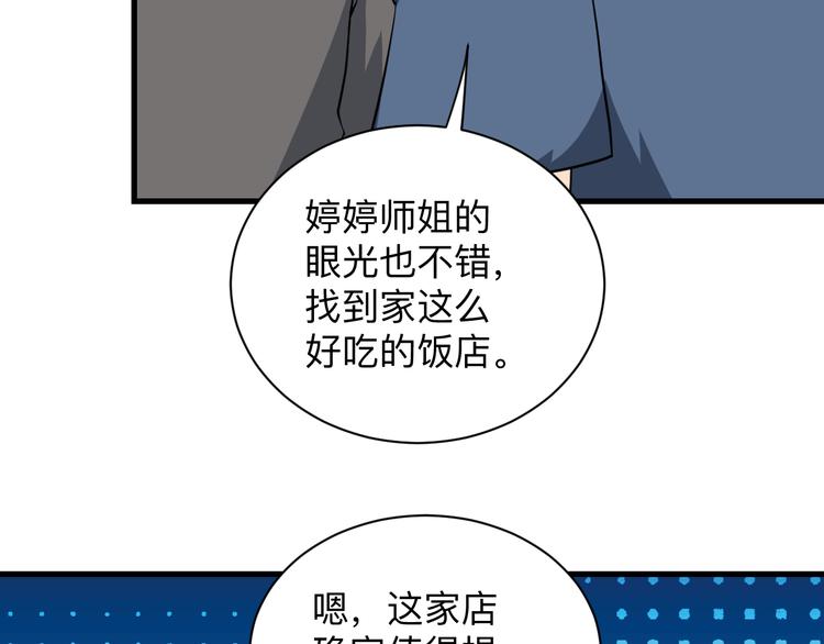 《三界淘宝店》漫画最新章节第206话 龙纹大罐免费下拉式在线观看章节第【11】张图片