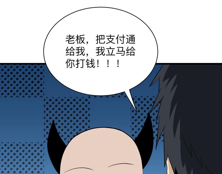 《三界淘宝店》漫画最新章节第206话 龙纹大罐免费下拉式在线观看章节第【114】张图片