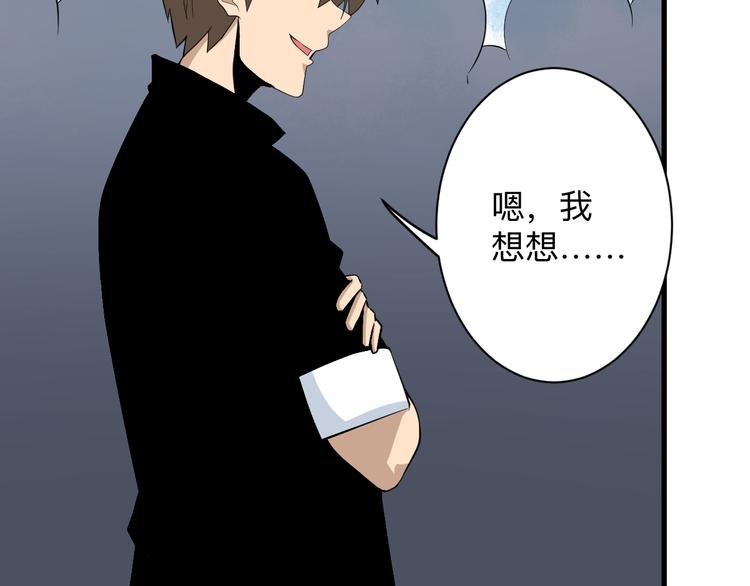 《三界淘宝店》漫画最新章节第206话 龙纹大罐免费下拉式在线观看章节第【136】张图片