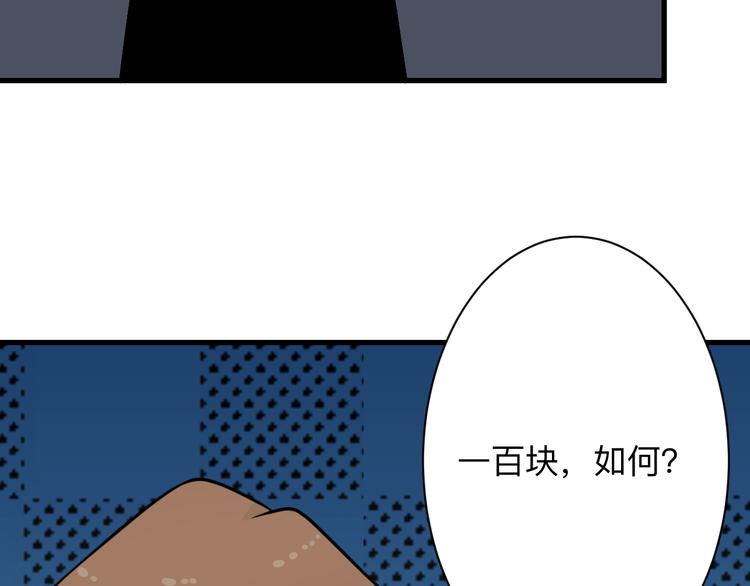 《三界淘宝店》漫画最新章节第206话 龙纹大罐免费下拉式在线观看章节第【137】张图片