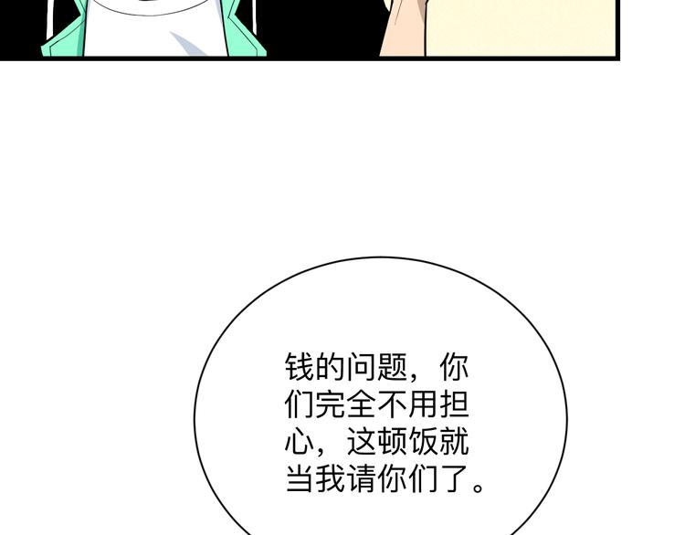 《三界淘宝店》漫画最新章节第206话 龙纹大罐免费下拉式在线观看章节第【18】张图片