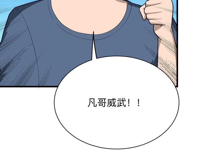 《三界淘宝店》漫画最新章节第206话 龙纹大罐免费下拉式在线观看章节第【23】张图片