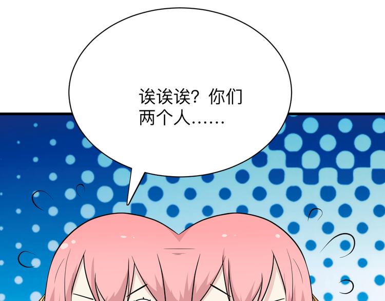 《三界淘宝店》漫画最新章节第206话 龙纹大罐免费下拉式在线观看章节第【26】张图片