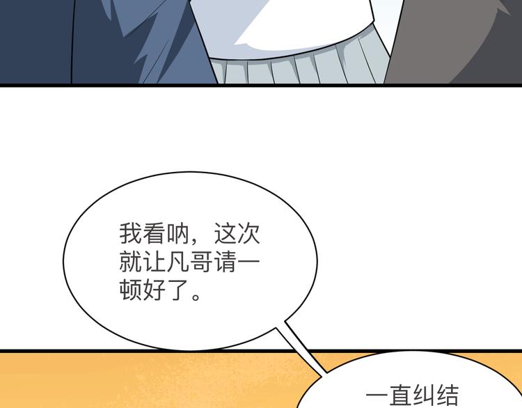 《三界淘宝店》漫画最新章节第206话 龙纹大罐免费下拉式在线观看章节第【28】张图片