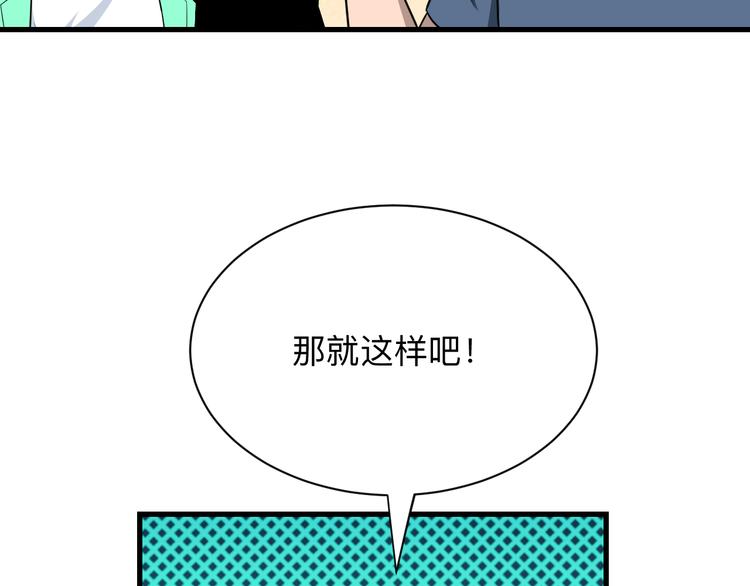 《三界淘宝店》漫画最新章节第206话 龙纹大罐免费下拉式在线观看章节第【30】张图片