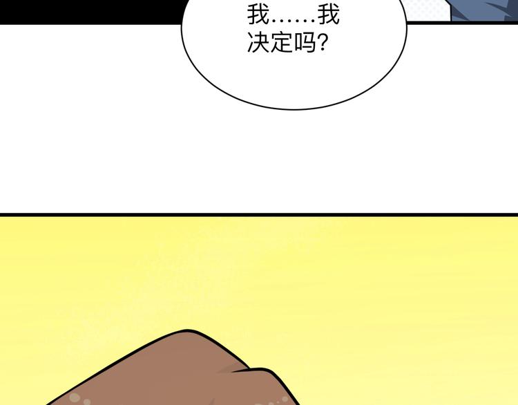 《三界淘宝店》漫画最新章节第206话 龙纹大罐免费下拉式在线观看章节第【42】张图片