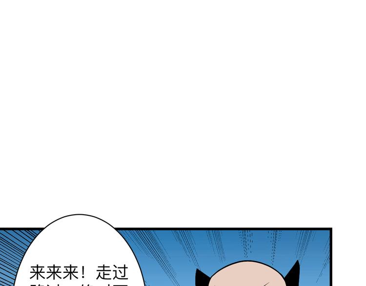 《三界淘宝店》漫画最新章节第206话 龙纹大罐免费下拉式在线观看章节第【51】张图片