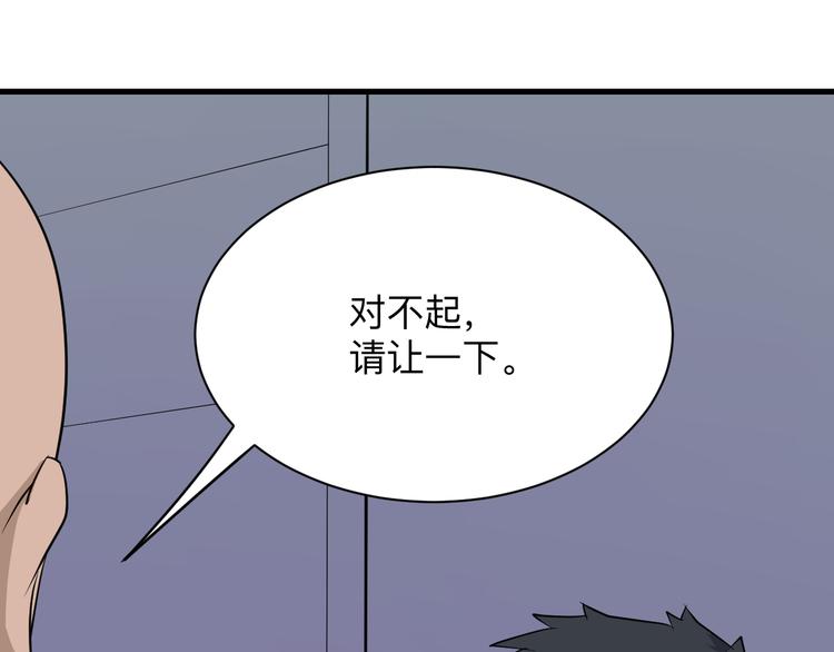 《三界淘宝店》漫画最新章节第206话 龙纹大罐免费下拉式在线观看章节第【66】张图片