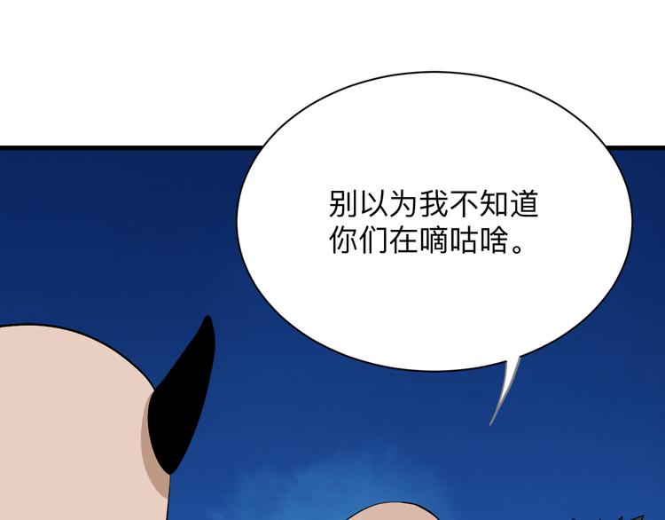 《三界淘宝店》漫画最新章节第206话 龙纹大罐免费下拉式在线观看章节第【96】张图片