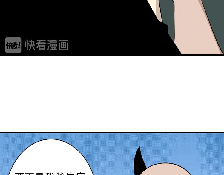 《三界淘宝店》漫画最新章节第206话 龙纹大罐免费下拉式在线观看章节第【98】张图片