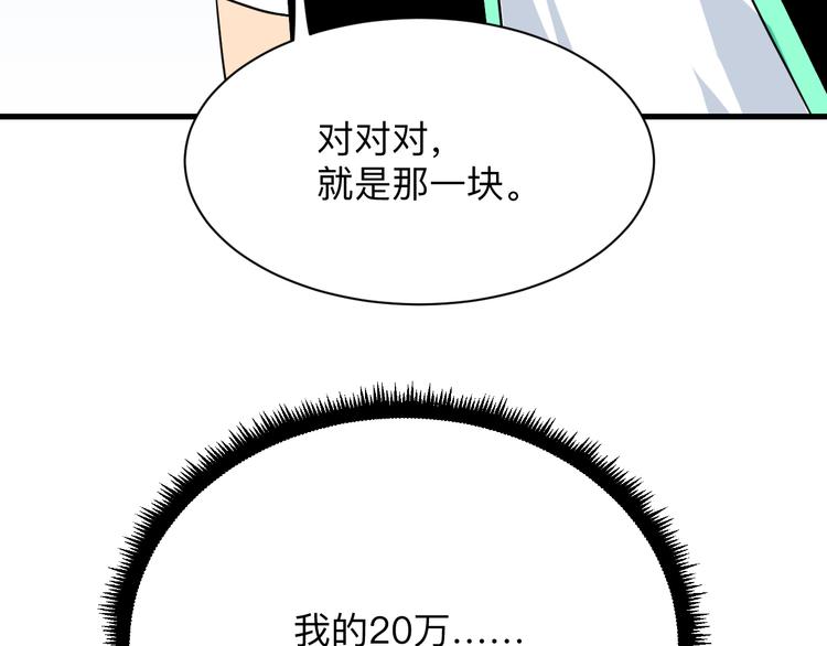 《三界淘宝店》漫画最新章节第207话 大赝品免费下拉式在线观看章节第【107】张图片