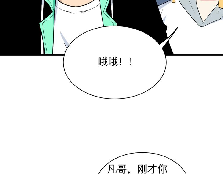 《三界淘宝店》漫画最新章节第207话 大赝品免费下拉式在线观看章节第【122】张图片