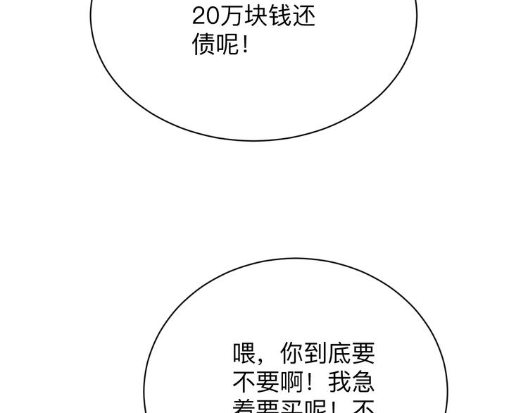 《三界淘宝店》漫画最新章节第207话 大赝品免费下拉式在线观看章节第【26】张图片