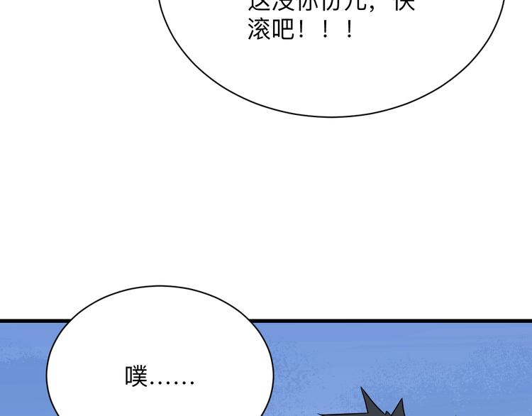 《三界淘宝店》漫画最新章节第207话 大赝品免费下拉式在线观看章节第【29】张图片