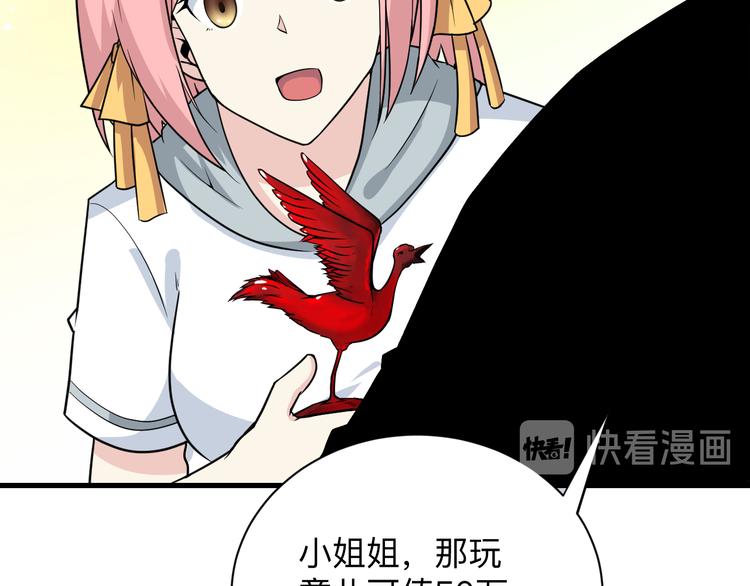 《三界淘宝店》漫画最新章节第208话 善良小伙免费下拉式在线观看章节第【10】张图片