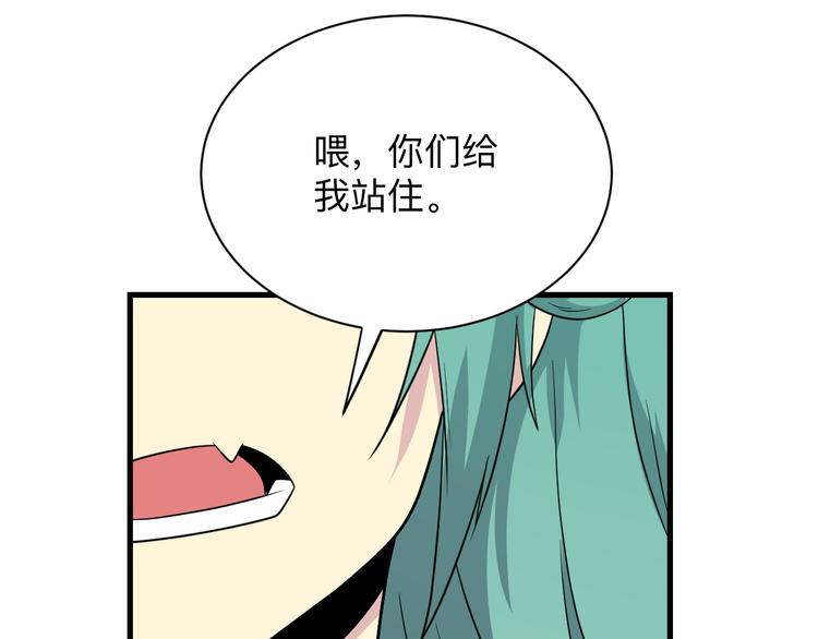 《三界淘宝店》漫画最新章节第208话 善良小伙免费下拉式在线观看章节第【104】张图片