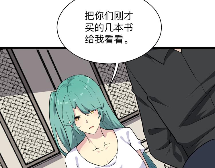 《三界淘宝店》漫画最新章节第208话 善良小伙免费下拉式在线观看章节第【108】张图片