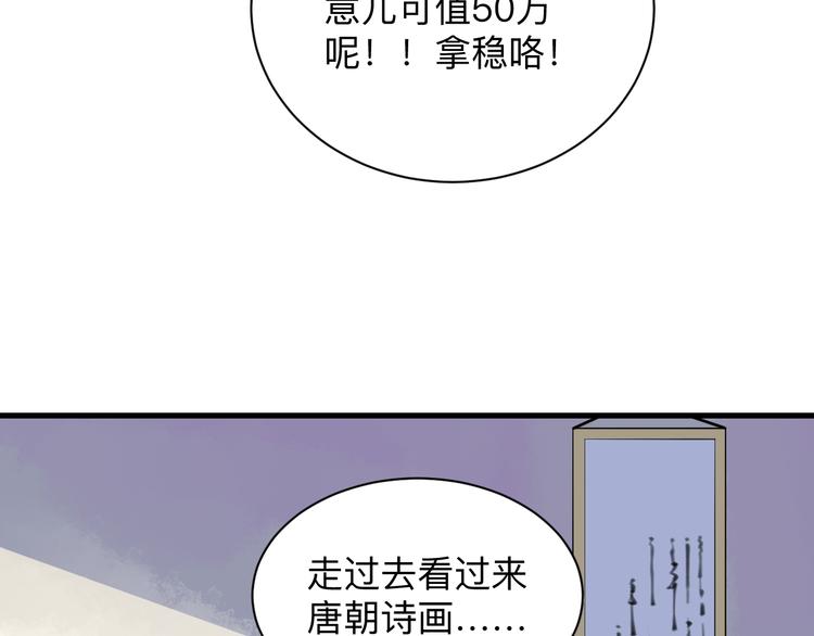 《三界淘宝店》漫画最新章节第208话 善良小伙免费下拉式在线观看章节第【11】张图片