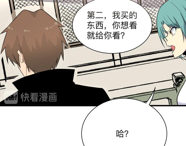 《三界淘宝店》漫画最新章节第208话 善良小伙免费下拉式在线观看章节第【126】张图片