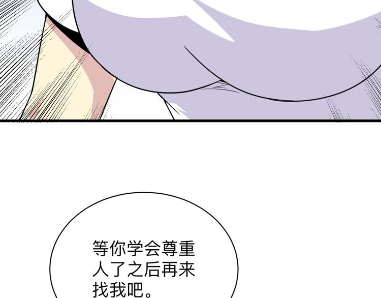 《三界淘宝店》漫画最新章节第208话 善良小伙免费下拉式在线观看章节第【131】张图片