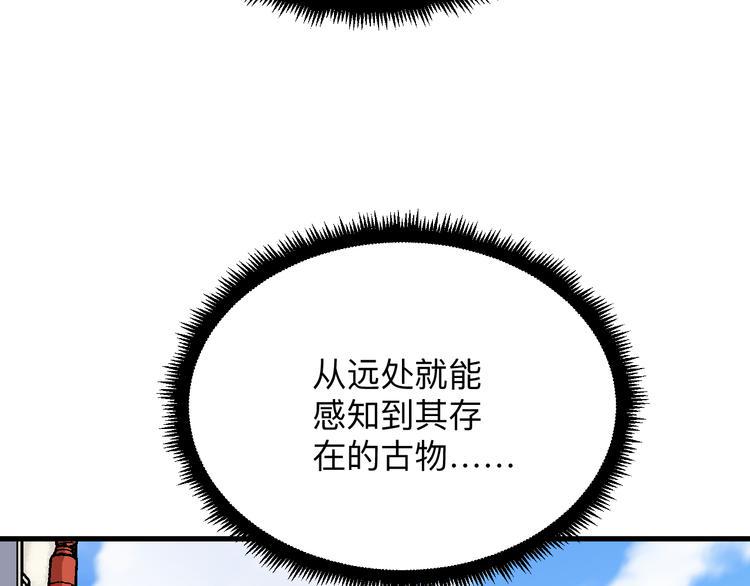 《三界淘宝店》漫画最新章节第208话 善良小伙免费下拉式在线观看章节第【18】张图片