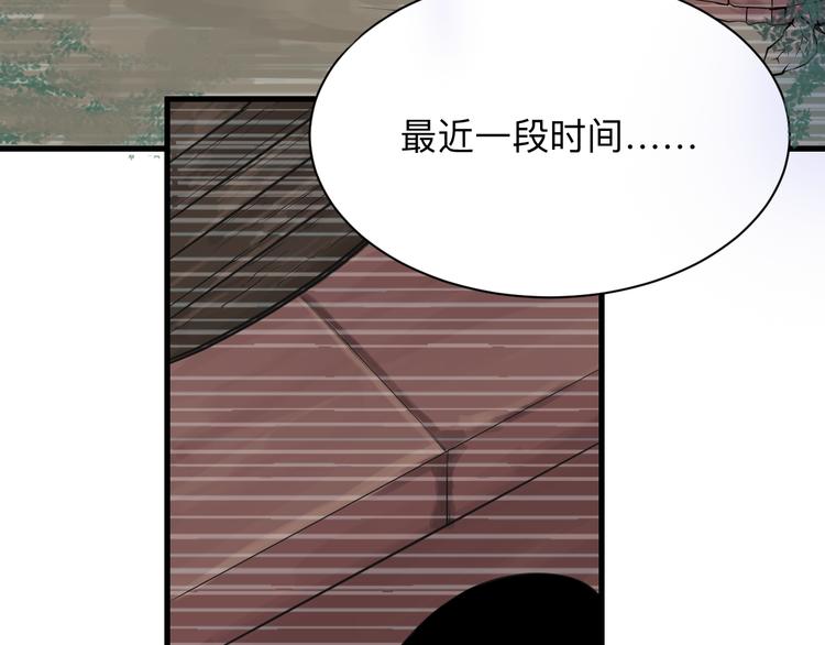 《三界淘宝店》漫画最新章节第208话 善良小伙免费下拉式在线观看章节第【58】张图片