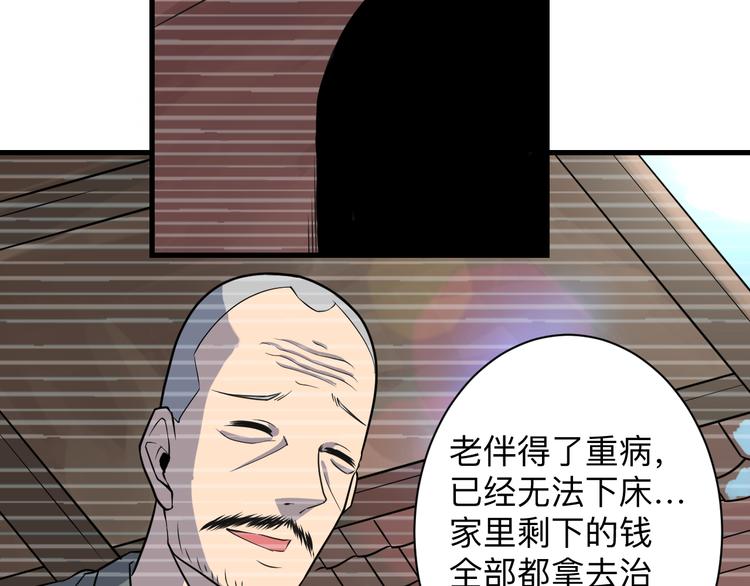 《三界淘宝店》漫画最新章节第208话 善良小伙免费下拉式在线观看章节第【59】张图片