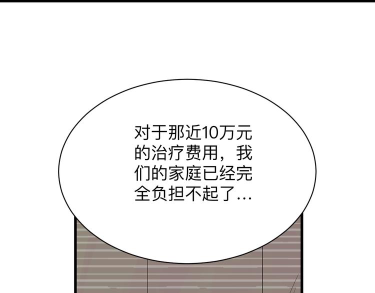 《三界淘宝店》漫画最新章节第208话 善良小伙免费下拉式在线观看章节第【61】张图片