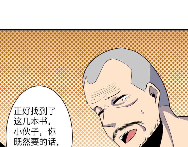 《三界淘宝店》漫画最新章节第208话 善良小伙免费下拉式在线观看章节第【66】张图片