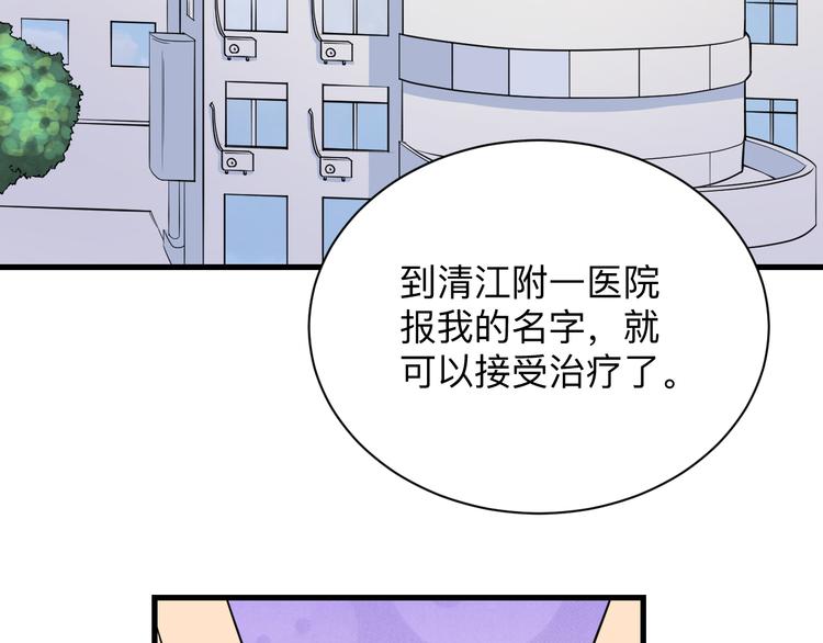 《三界淘宝店》漫画最新章节第208话 善良小伙免费下拉式在线观看章节第【84】张图片