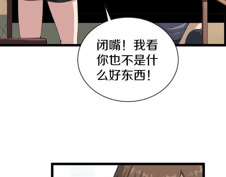 《三界淘宝店》漫画最新章节第21话 医者仁心免费下拉式在线观看章节第【104】张图片