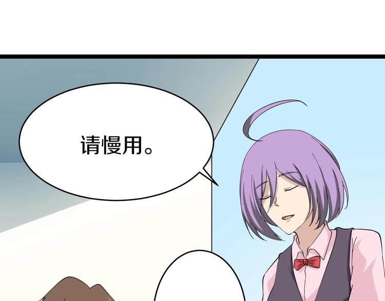 《三界淘宝店》漫画最新章节第21话 医者仁心免费下拉式在线观看章节第【118】张图片