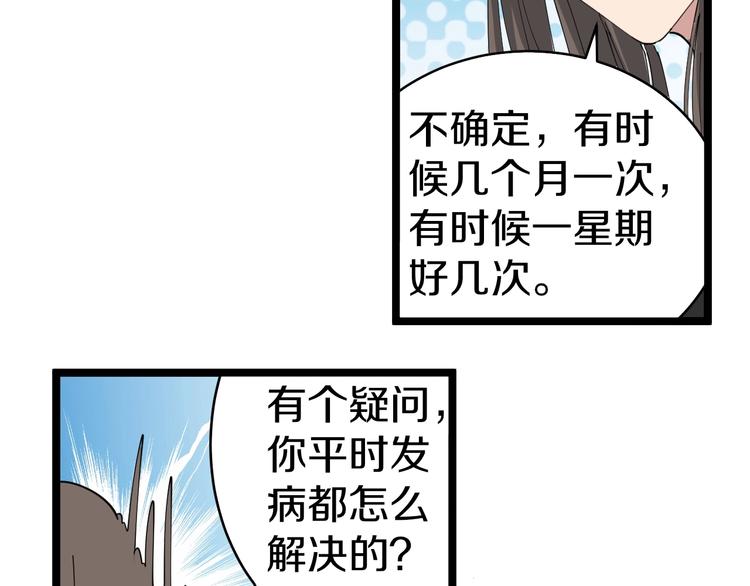 《三界淘宝店》漫画最新章节第21话 医者仁心免费下拉式在线观看章节第【121】张图片