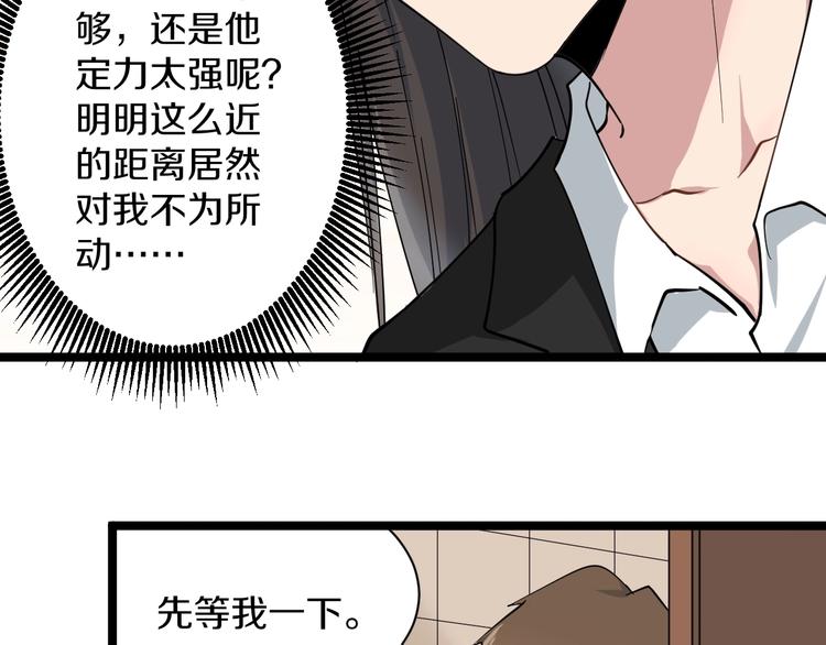 《三界淘宝店》漫画最新章节第21话 医者仁心免费下拉式在线观看章节第【64】张图片