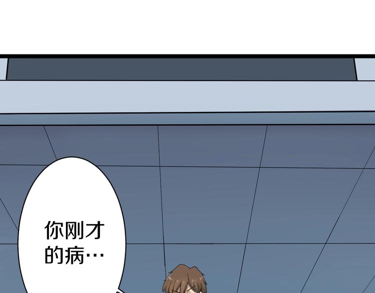 《三界淘宝店》漫画最新章节第21话 医者仁心免费下拉式在线观看章节第【77】张图片