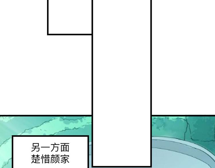 《三界淘宝店》漫画最新章节第209话 此书不卖免费下拉式在线观看章节第【106】张图片