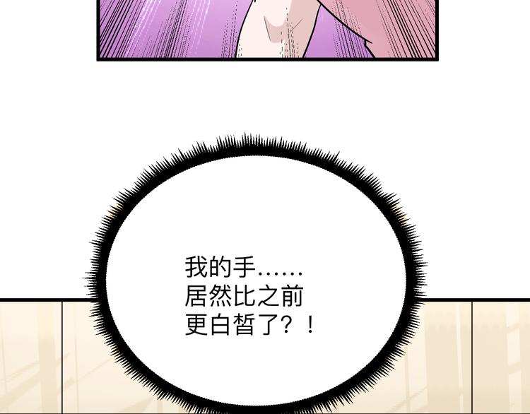 《三界淘宝店》漫画最新章节第209话 此书不卖免费下拉式在线观看章节第【132】张图片