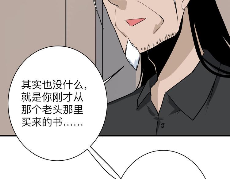 《三界淘宝店》漫画最新章节第209话 此书不卖免费下拉式在线观看章节第【16】张图片