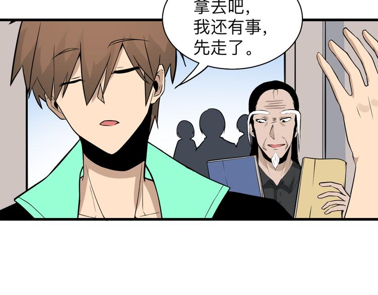 《三界淘宝店》漫画最新章节第209话 此书不卖免费下拉式在线观看章节第【20】张图片