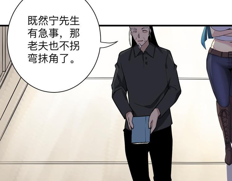 《三界淘宝店》漫画最新章节第209话 此书不卖免费下拉式在线观看章节第【25】张图片