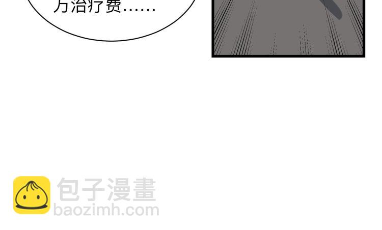 《三界淘宝店》漫画最新章节第209话 此书不卖免费下拉式在线观看章节第【33】张图片