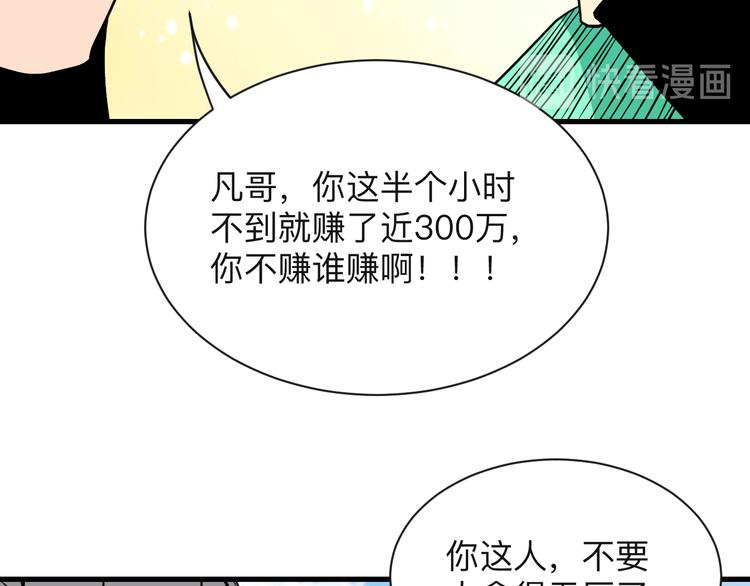 《三界淘宝店》漫画最新章节第209话 此书不卖免费下拉式在线观看章节第【46】张图片